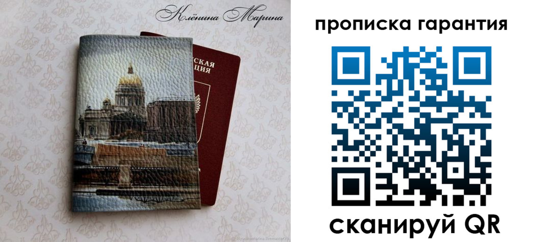 временная регистрация недорого в Юрюзани