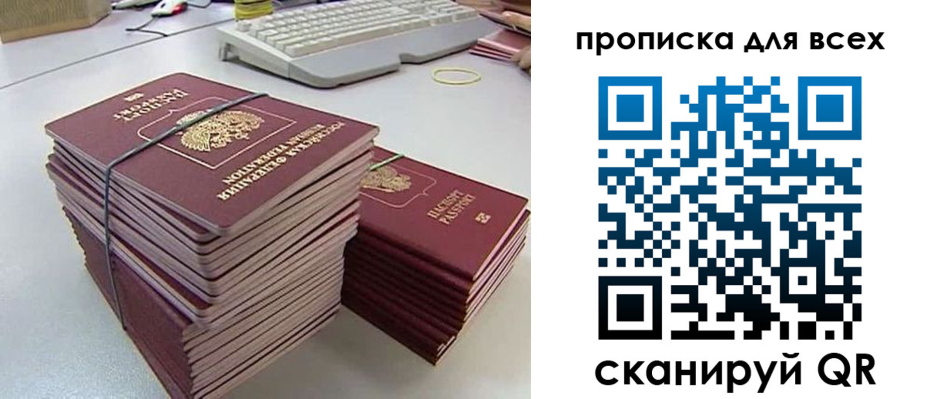 прописка ребенка в Юрюзани