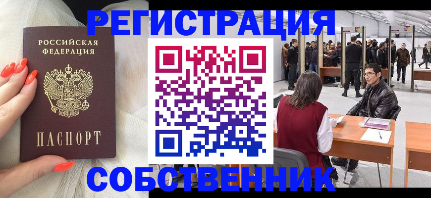 временная регистрация госуслуги в Юрюзани