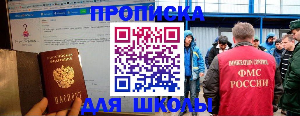 временная регистрация надежно в Юрюзани